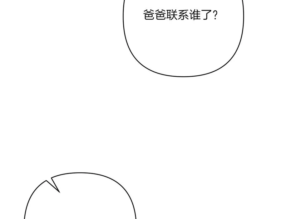 第34话 大变样 第194页