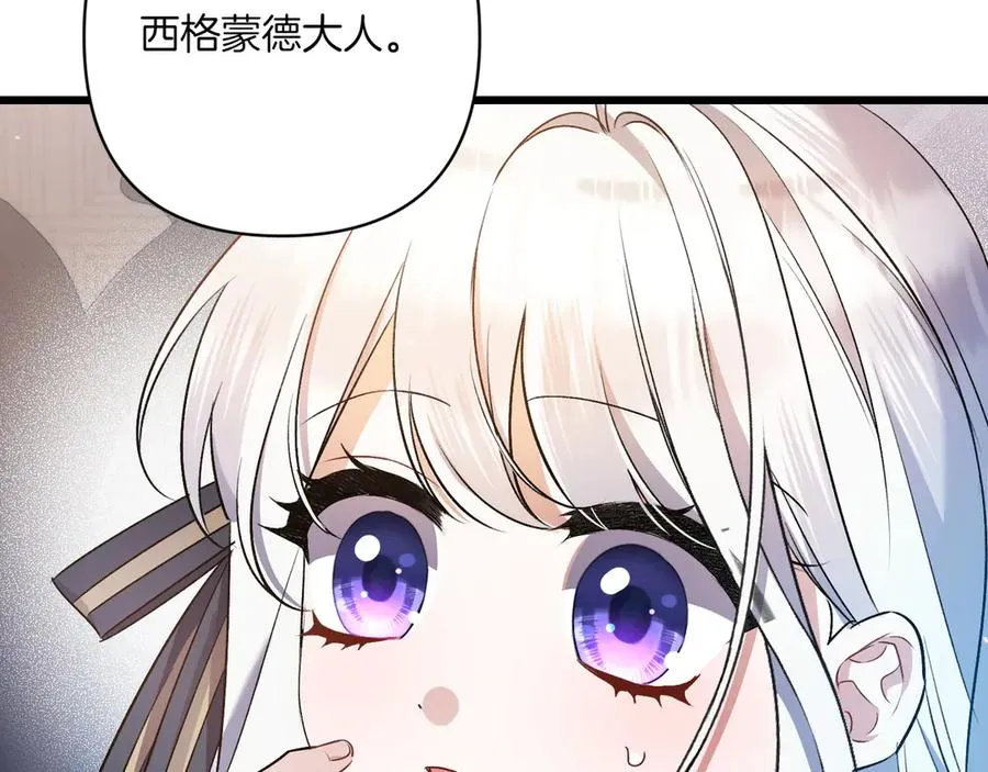 第34话 大变样 第195页