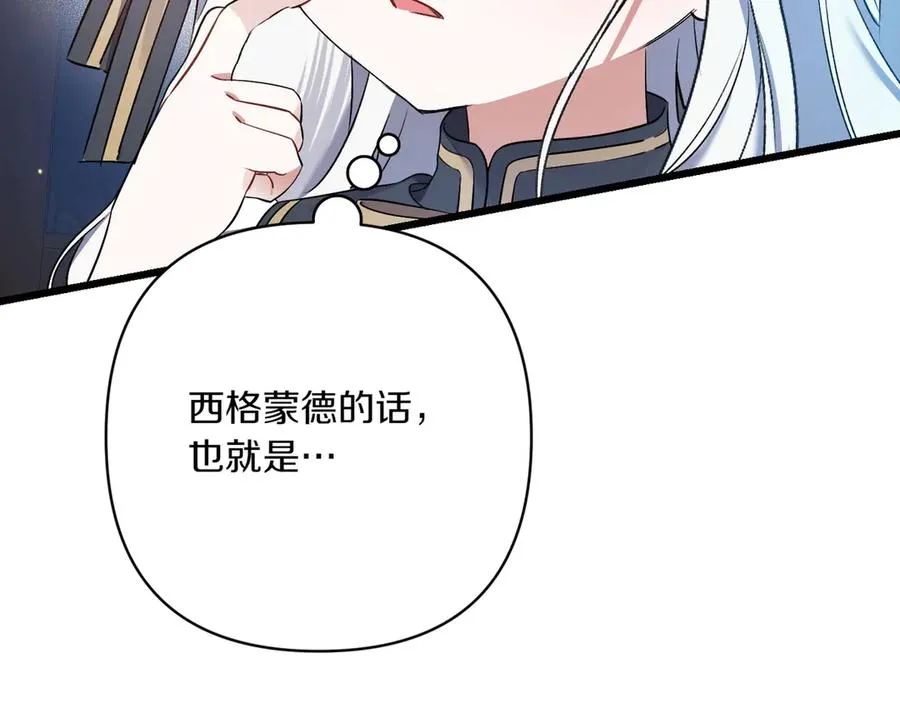 第34话 大变样 第196页