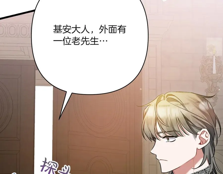 第34话 大变样 第198页