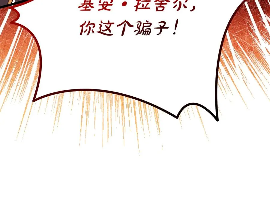 第34话 大变样 第204页