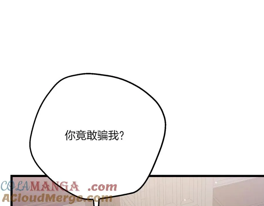 第34话 大变样 第205页