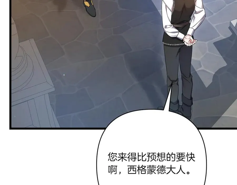 第34话 大变样 第207页