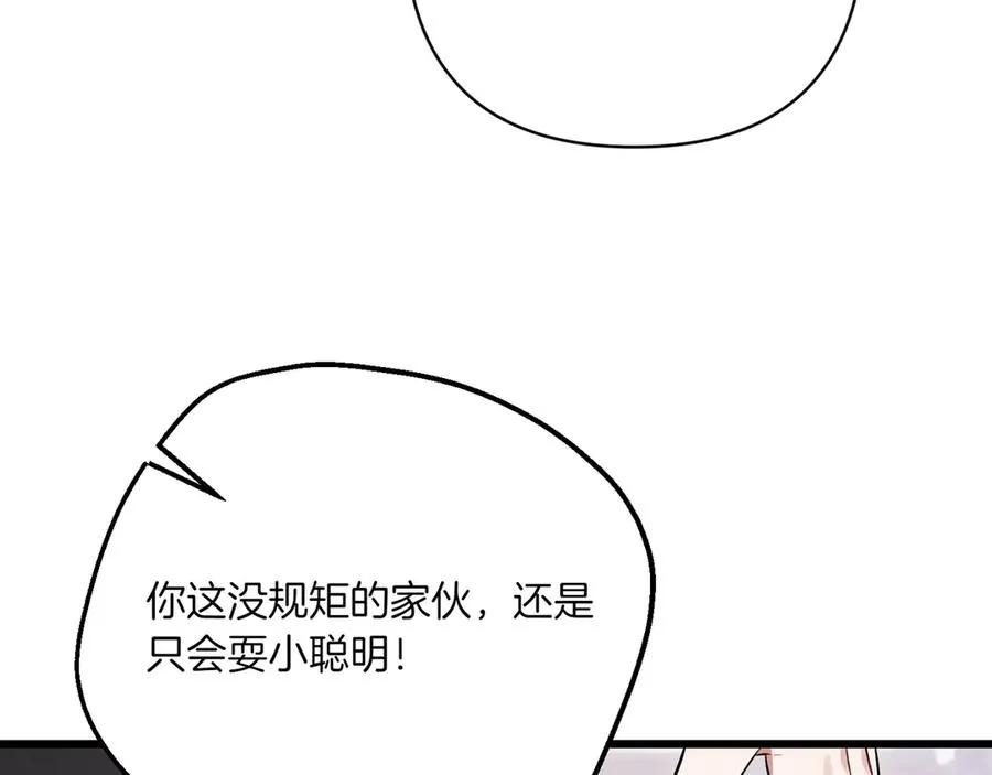 第34话 大变样 第208页
