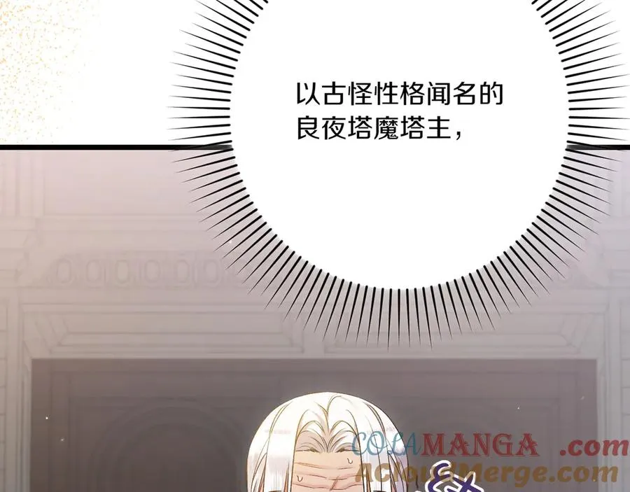 第34话 大变样 第217页