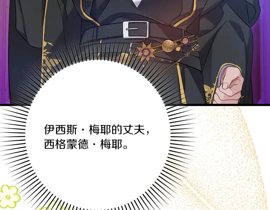 第34话 大变样 第219页
