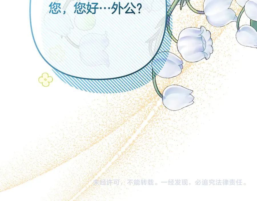 第34话 大变样 第223页