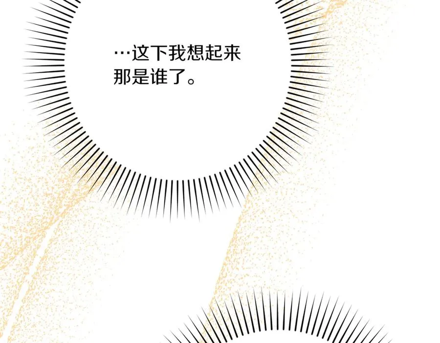 第35话 外公！ 第7页