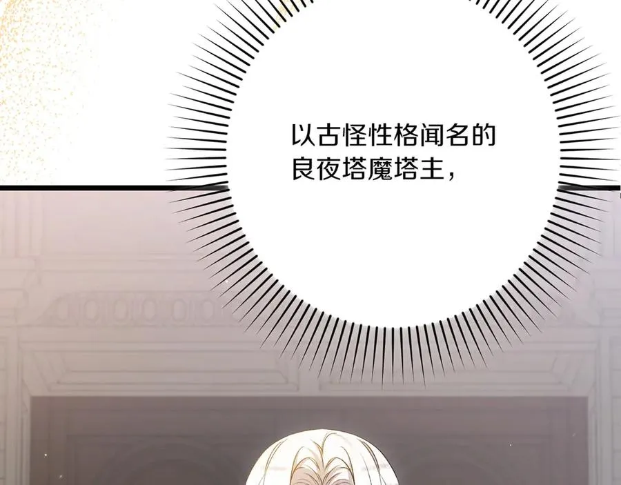 第35话 外公！ 第8页