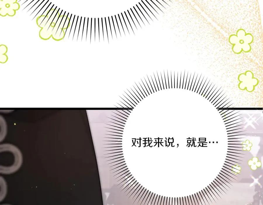 第35话 外公！ 第11页
