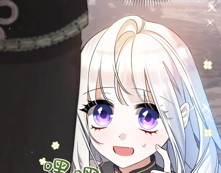 第35话 外公！ 第12页