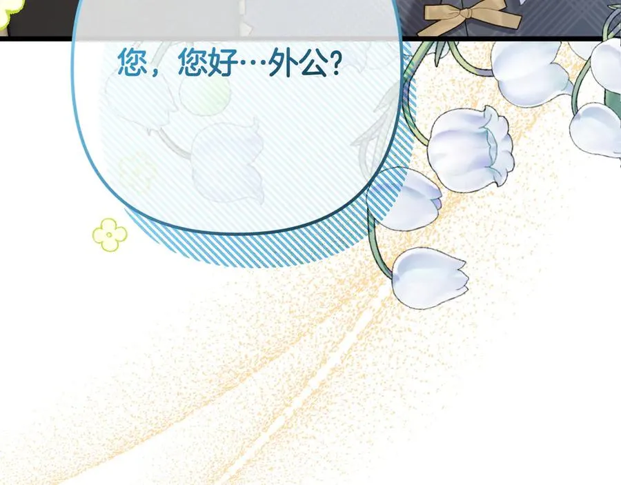 第35话 外公！ 第14页