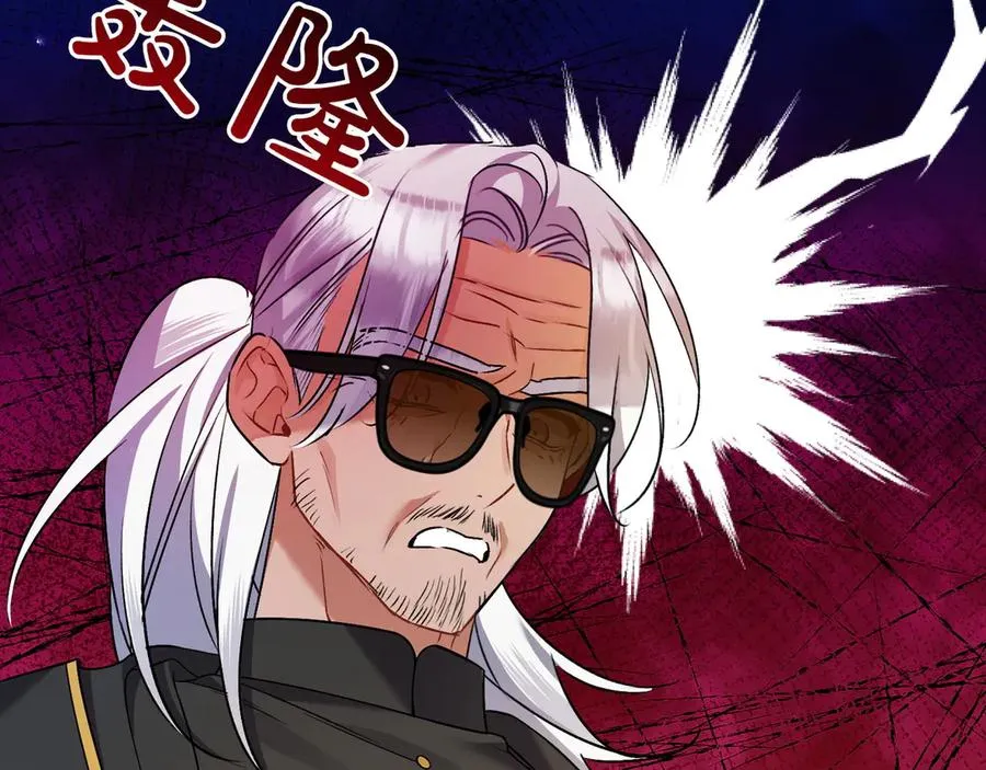 第35话 外公！ 第16页