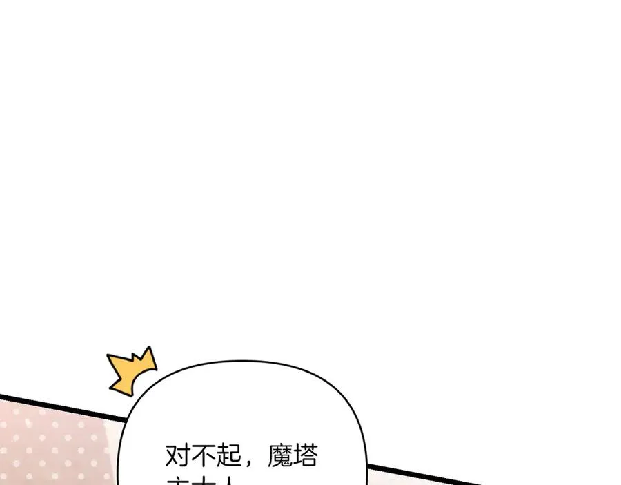 第35话 外公！ 第18页