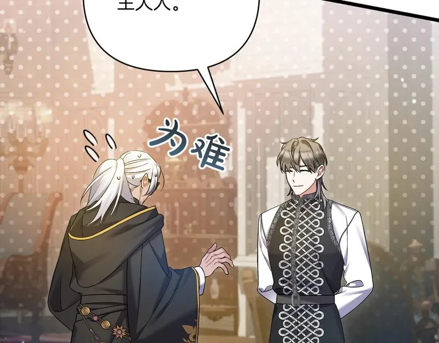 第35话 外公！ 第19页