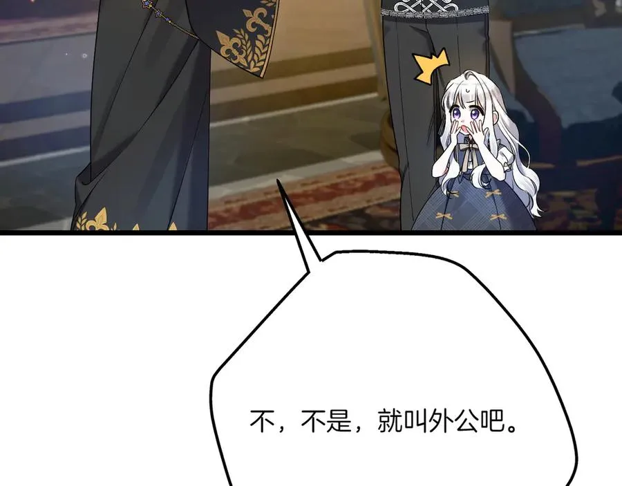 第35话 外公！ 第20页