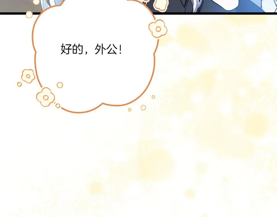 第35话 外公！ 第23页