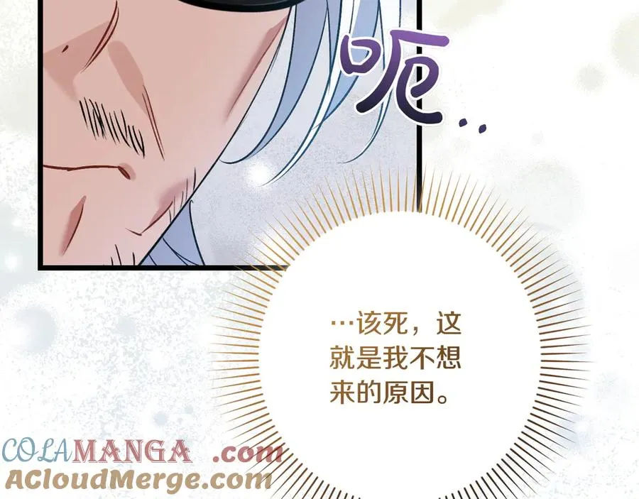 第35话 外公！ 第25页
