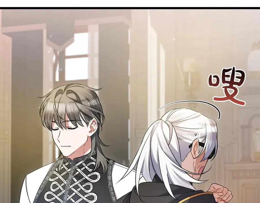 第35话 外公！ 第27页