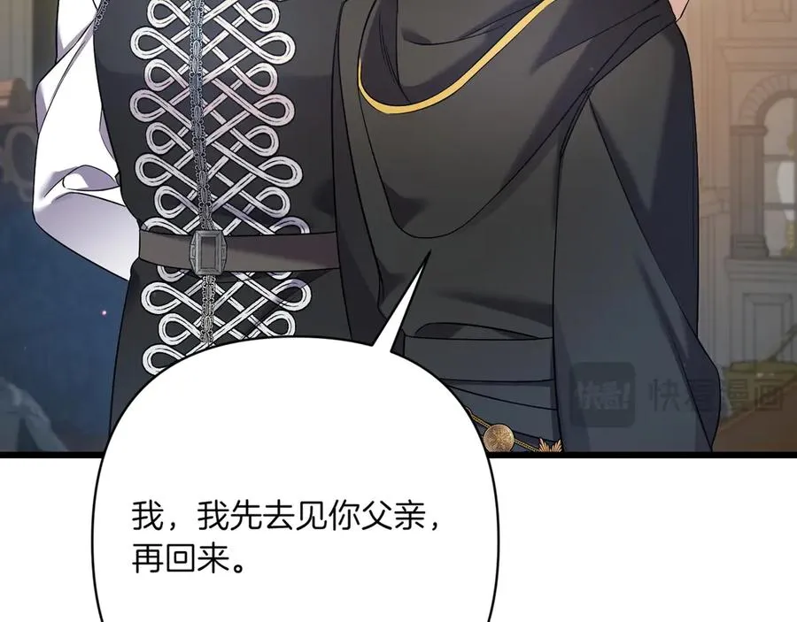 第35话 外公！ 第28页