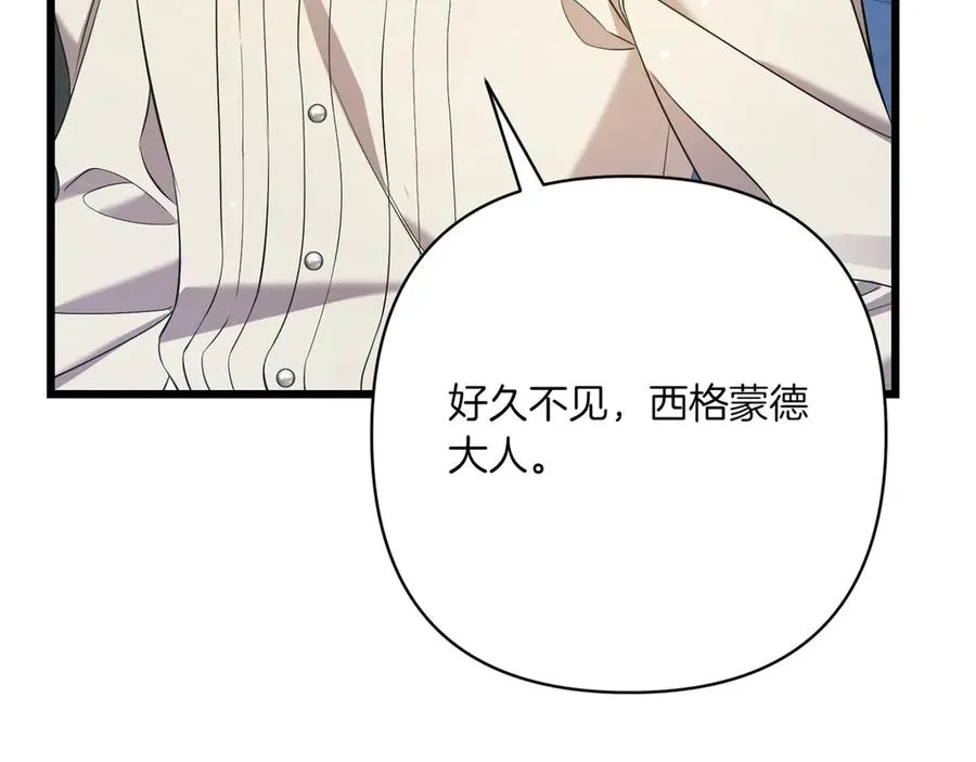 第35话 外公！ 第35页