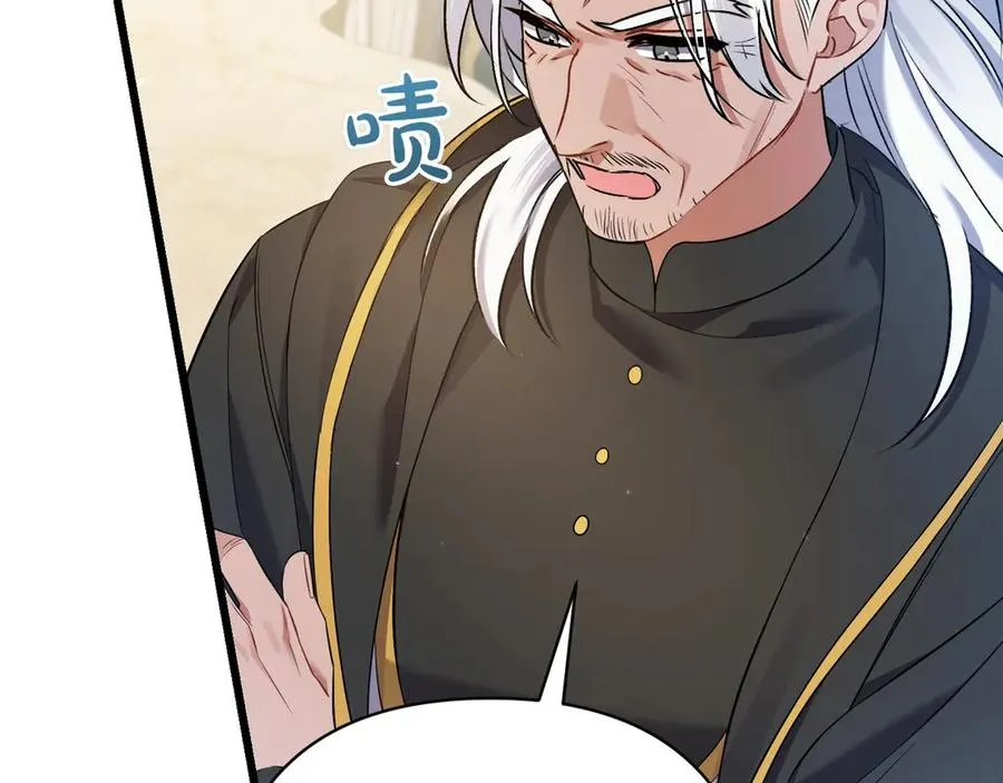 第35话 外公！ 第44页