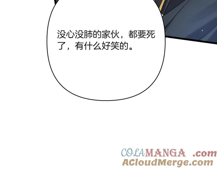 第35话 外公！ 第45页