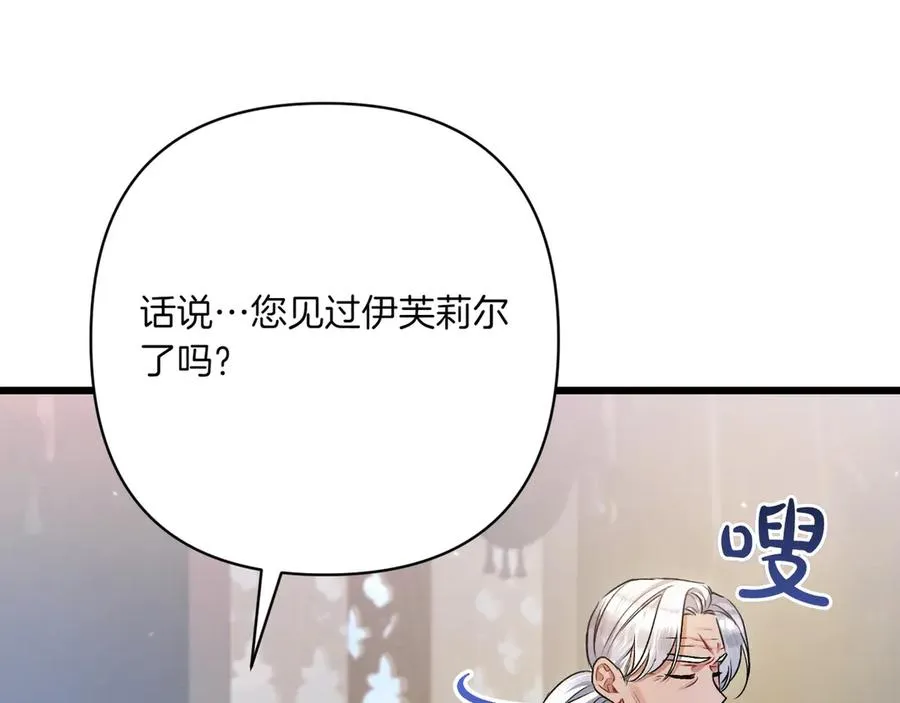 第35话 外公！ 第46页