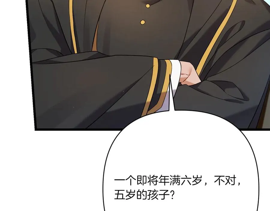 第35话 外公！ 第54页