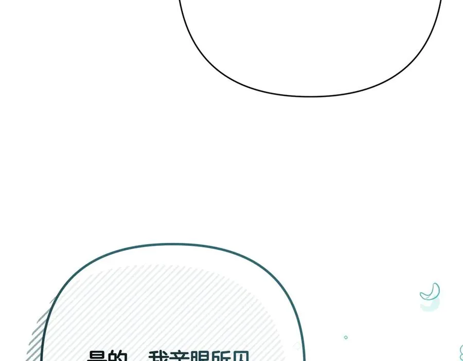 第35话 外公！ 第55页