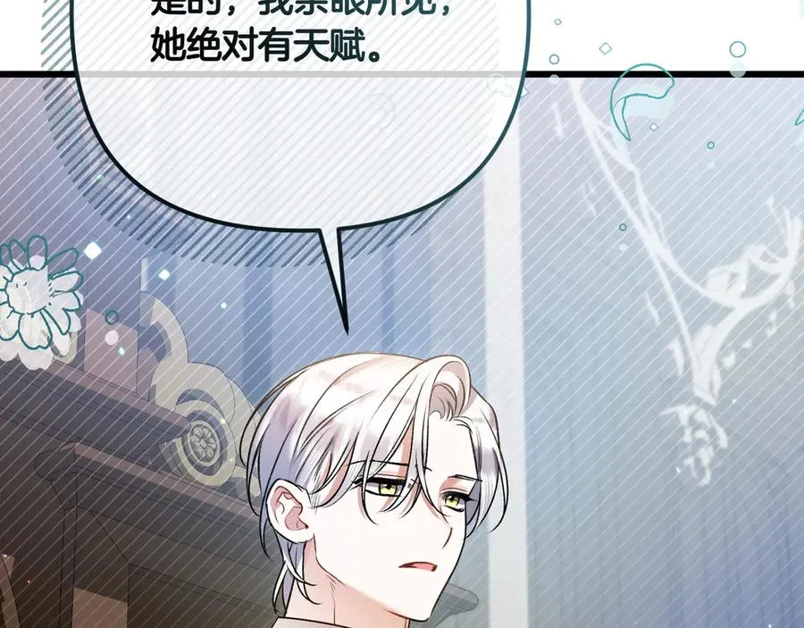 第35话 外公！ 第56页