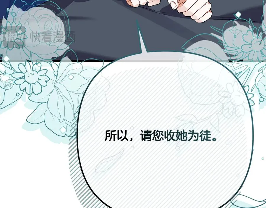 第35话 外公！ 第58页