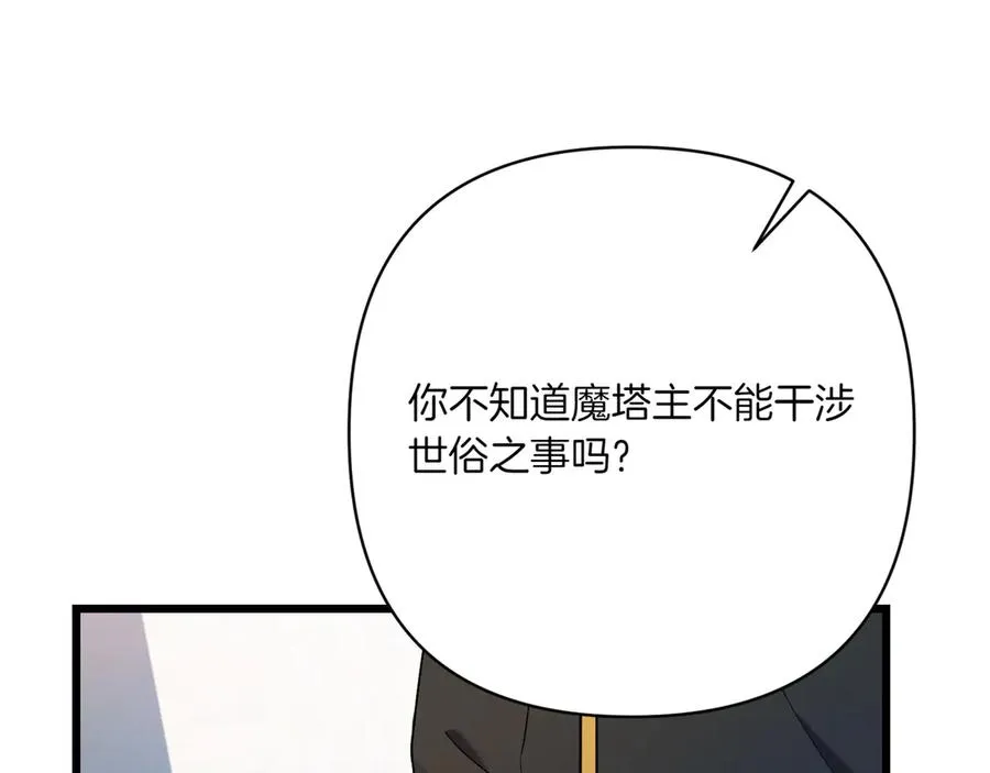 第35话 外公！ 第62页