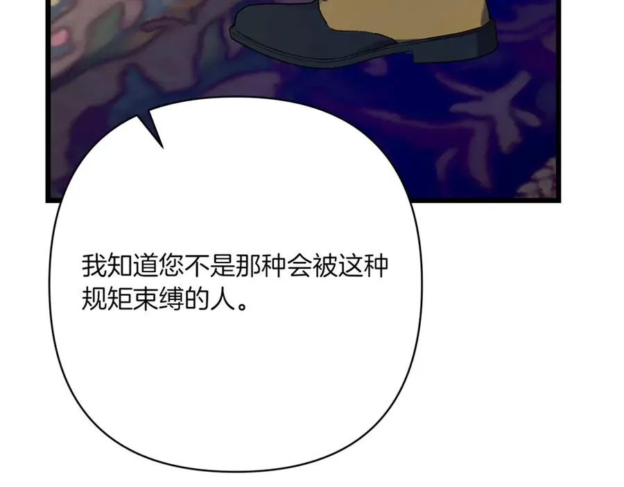 第35话 外公！ 第64页