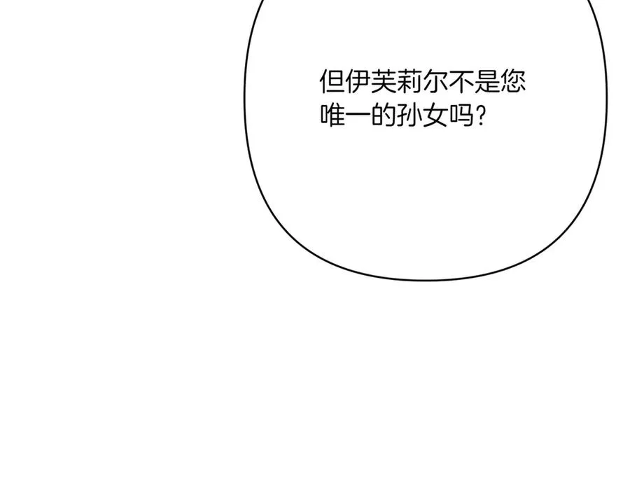 第35话 外公！ 第70页