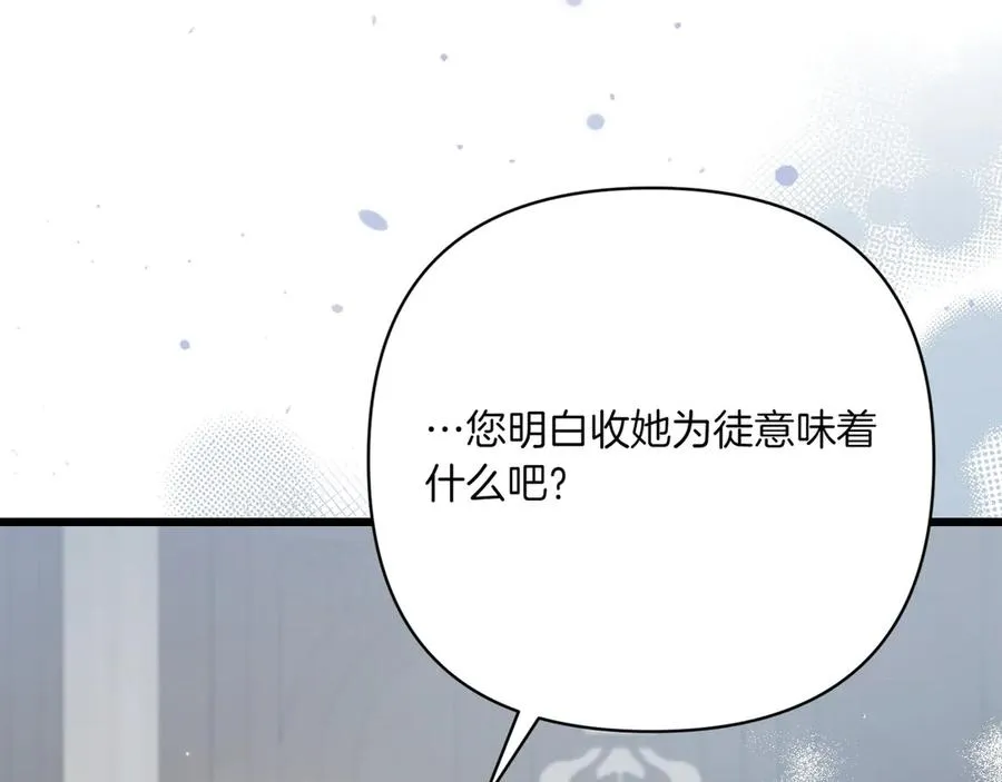 第35话 外公！ 第75页