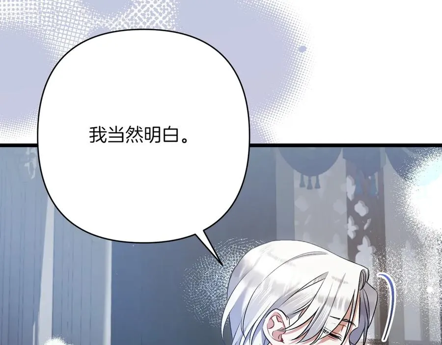 第35话 外公！ 第78页