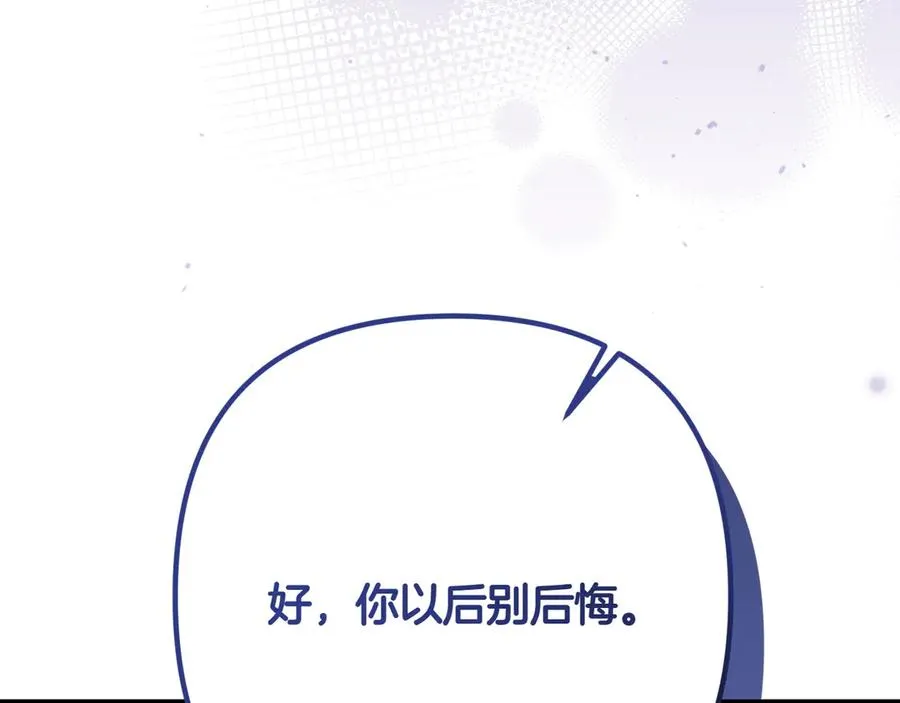 第35话 外公！ 第80页