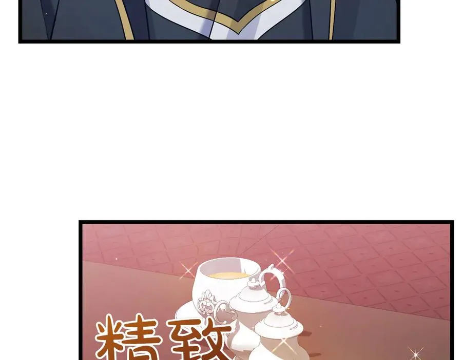 第35话 外公！ 第90页