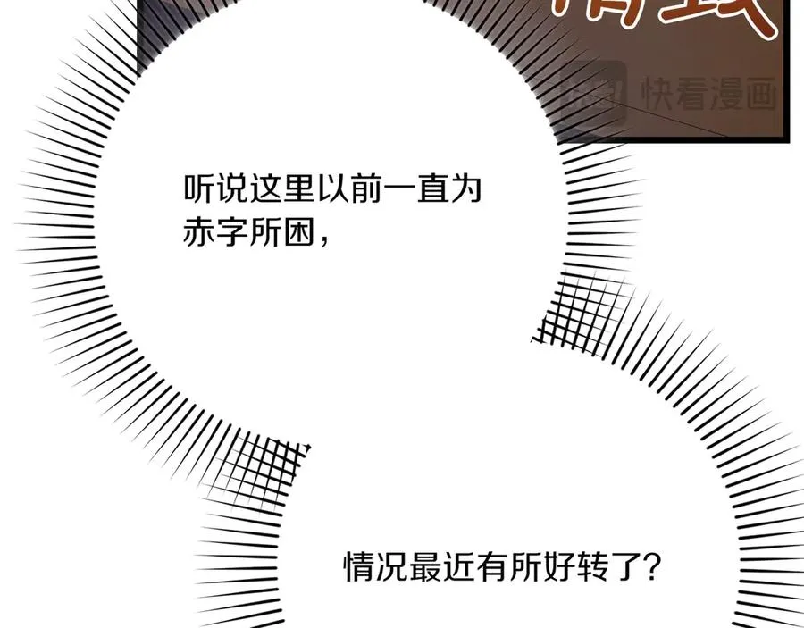 第35话 外公！ 第92页
