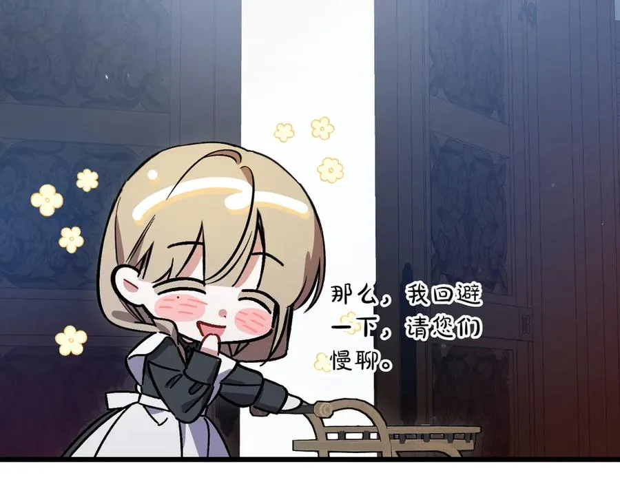 第35话 外公！ 第94页