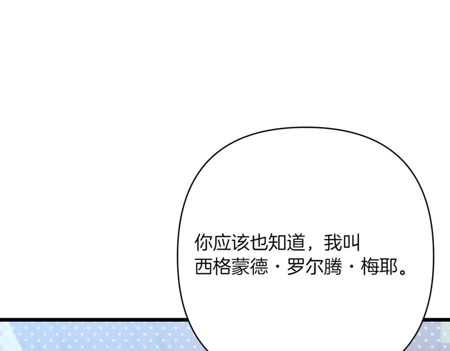 第35话 外公！ 第96页