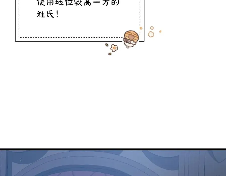 第35话 外公！ 第99页