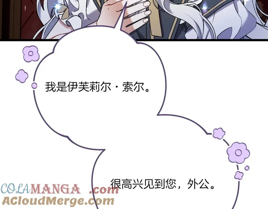 第35话 外公！ 第101页