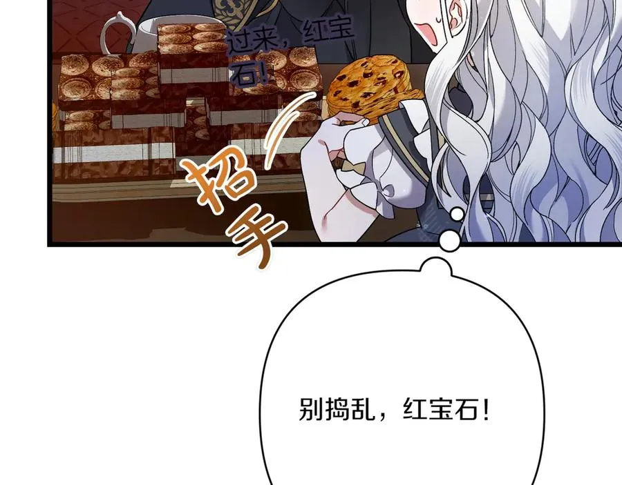 第35话 外公！ 第104页