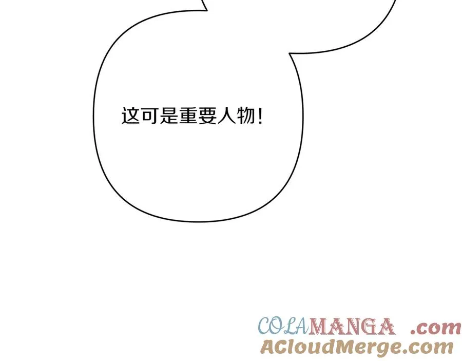 第35话 外公！ 第105页