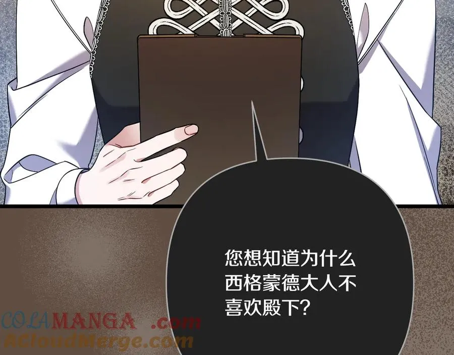 第35话 外公！ 第109页