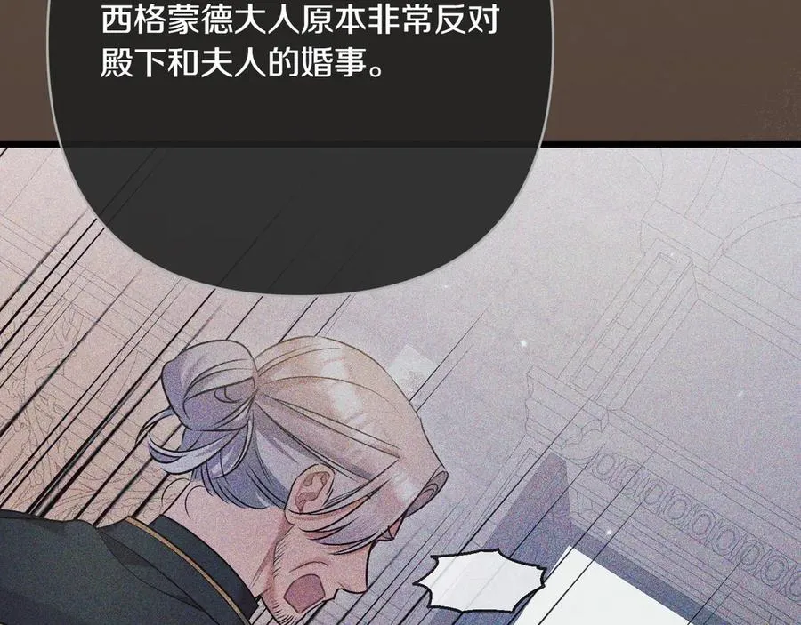 第35话 外公！ 第111页