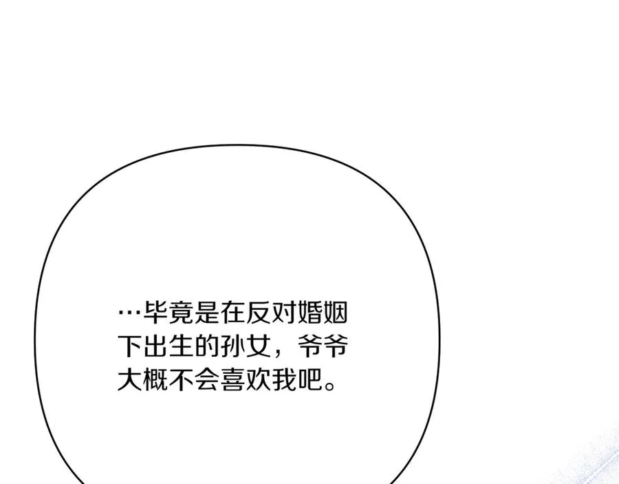 第35话 外公！ 第119页