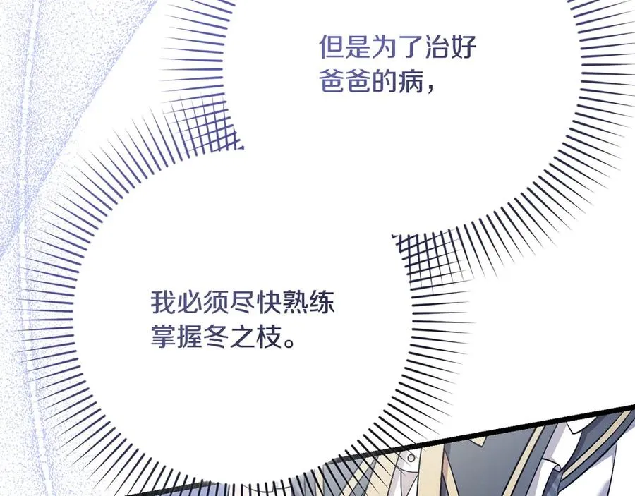 第35话 外公！ 第122页